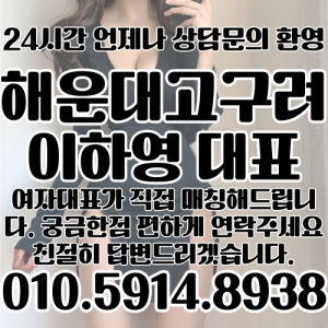 해운대고구려
