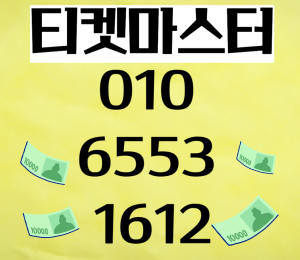 정보이용료현금화