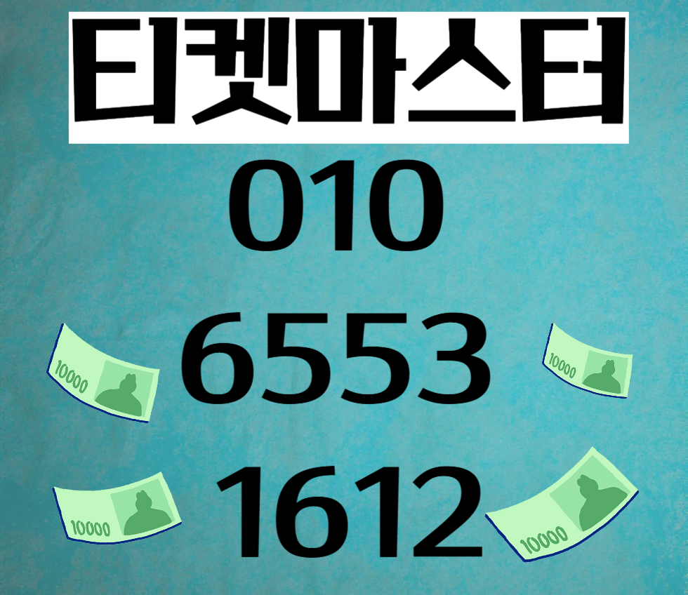정보이용료현금화