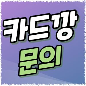 카드깡
