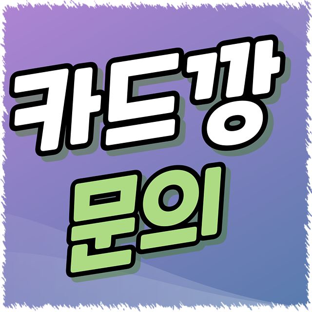 카드깡